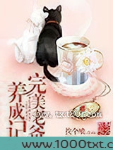 我女儿来自未来（完美老爸养成记）