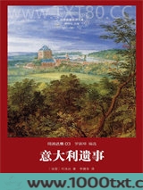 意大利遗事图片