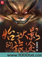 始于火影的旅途图片