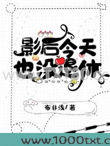 影后今天也没退休图片