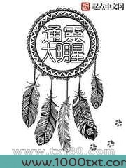 通灵大明星图片