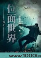 诸天位面世界图片