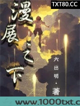 漫展之下图片
