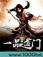 一品道门图片