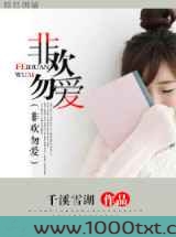 非欢勿爱图片