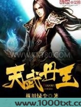 天武丹王图片