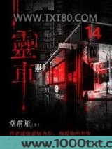 灵车