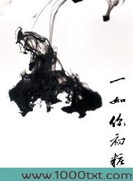 一如你初妆图片