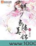良陈美锦图片