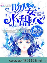 甜追36计：吻安，小甜心图片