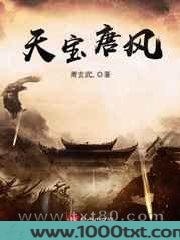 天宝唐风图片