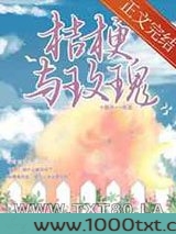 桔梗与玫瑰