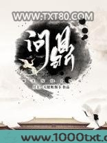 问鼎图片