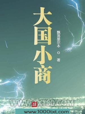 大国小商图片
