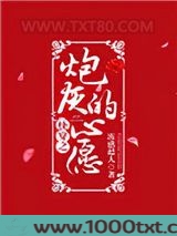 快穿之炮灰的心愿图片