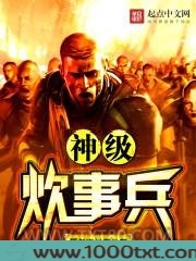 神级炊事兵图片