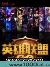 英雄联盟GO图片