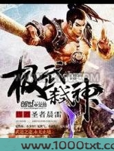 极武弑神