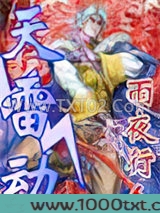 天雷动
