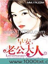 早安，老公大人图片