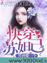 快穿苏妲己图片