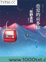 恋爱的贡多拉