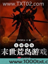 全球降临：末世荒岛游戏图片