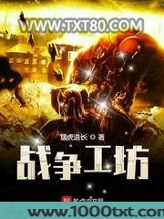 战争工坊图片