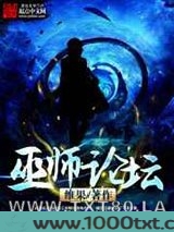 巫师论坛图片