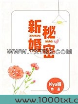 新婚秘密图片