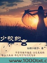 少校的言(军婚)图片