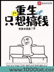 重生只想搞钱图片