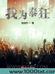 我为泰狂图片