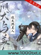 疯犬与美人图片