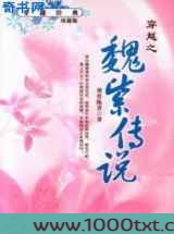 魏紫传说图片