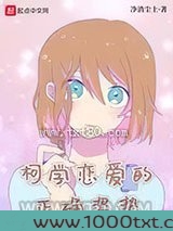 柯学恋爱的正确姿势图片