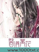 医道万花图片