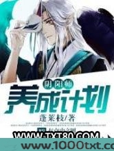 阴阳师养成计划图片