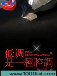 低调是一种腔调图片