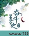 农门夫妻奋斗史图片