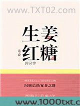 生姜红糖图片