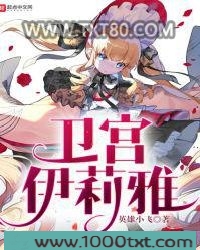 卫宫伊莉雅图片