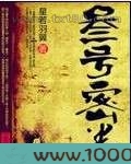 叁号密卷