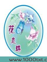 花恋蝶图片