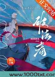 破法者图片