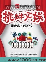 挑衅文娱图片