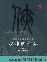 梵天宝卷(舞阳系列)图片