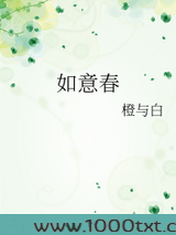 如意春图片