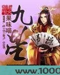 九星图片