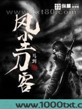风尘刀客图片